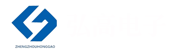郑州弘高电子科技有限公司