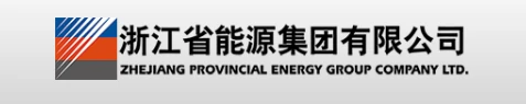 浙江能源集团