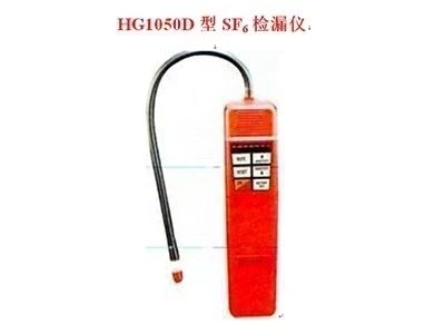 HG1050便携式SF6检漏仪